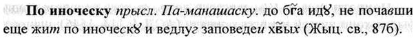 img/26/26-022_0109_По иноческу.jpg